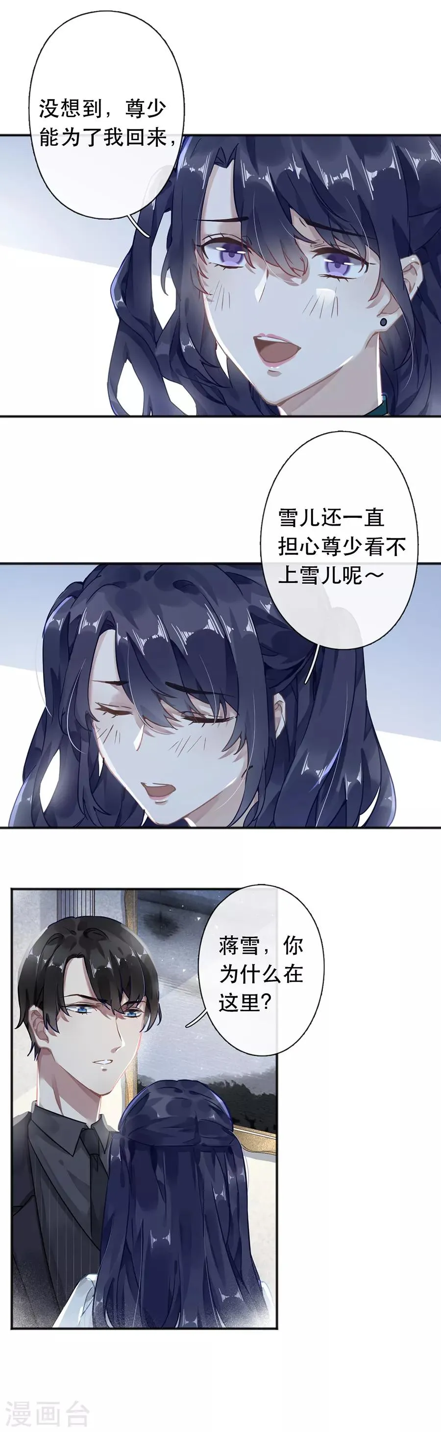 第42话 第6页