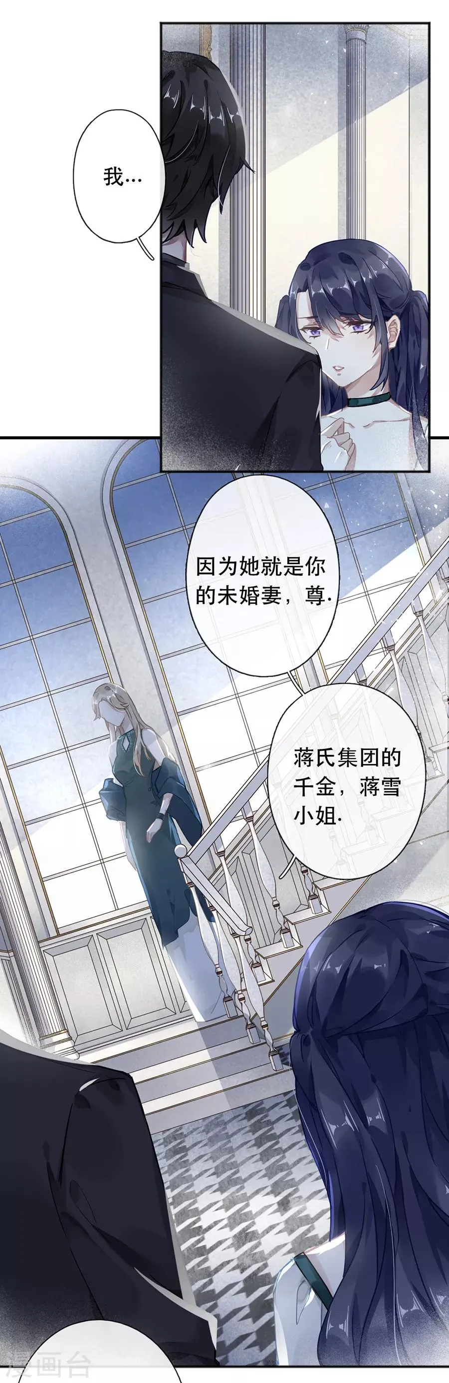 第42话 第7页
