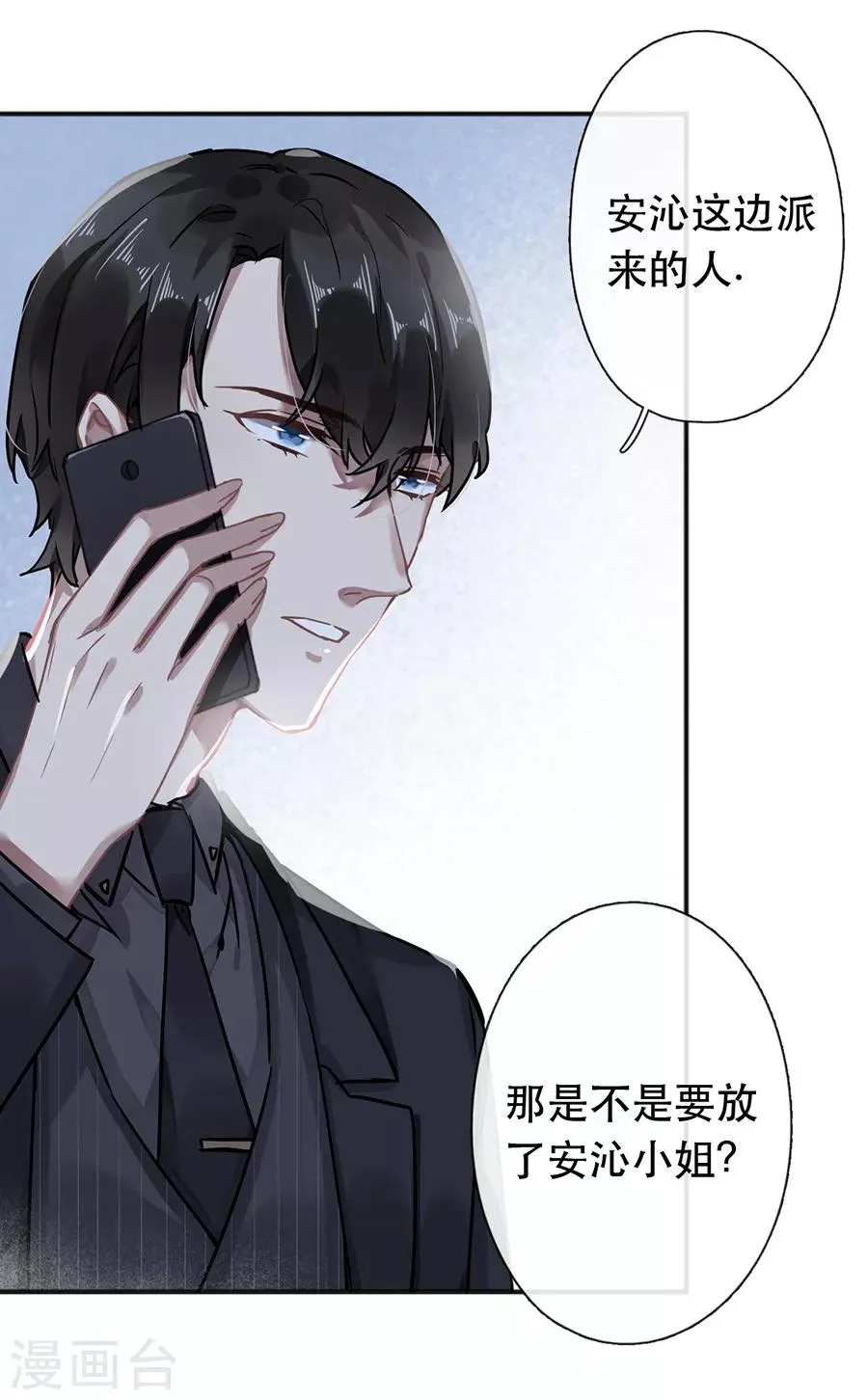 第42话 第16页