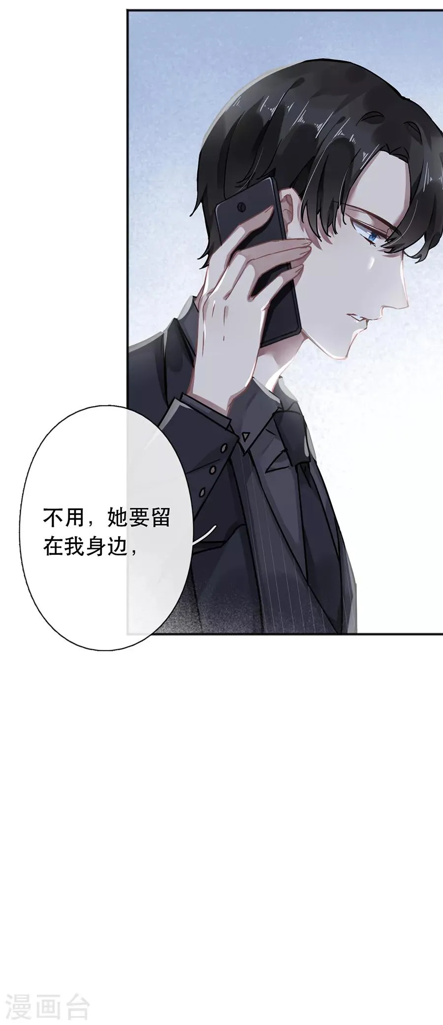 第42话 第17页