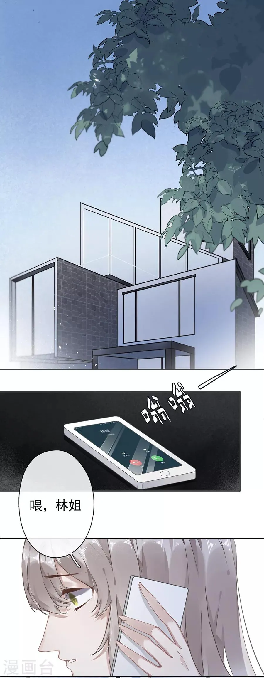 第43话 第1页