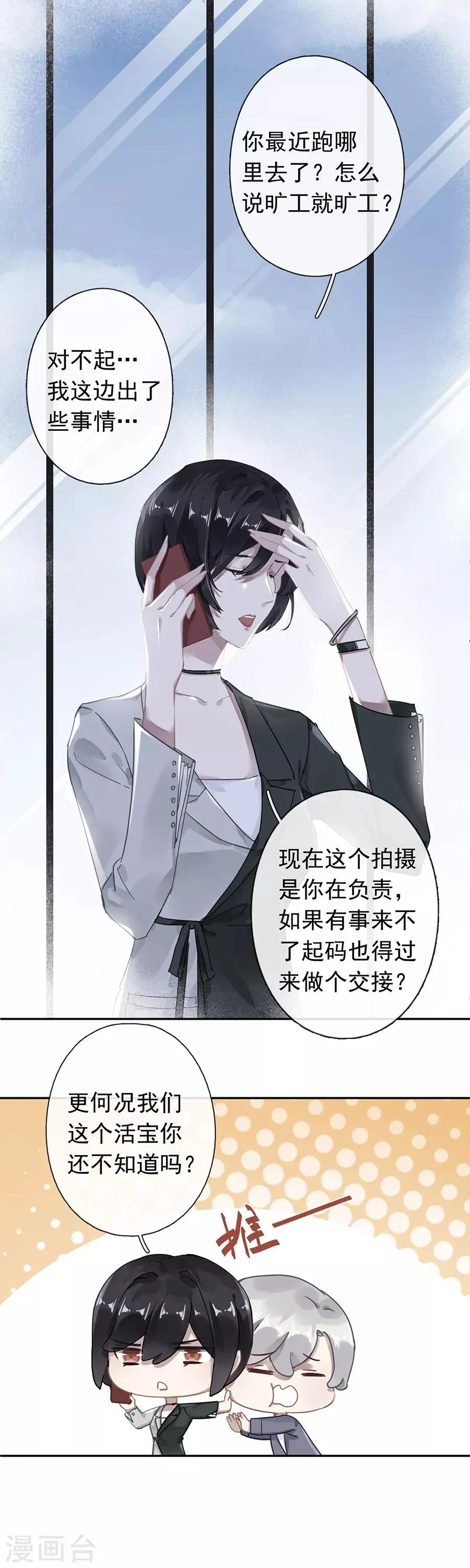 第43话 第2页