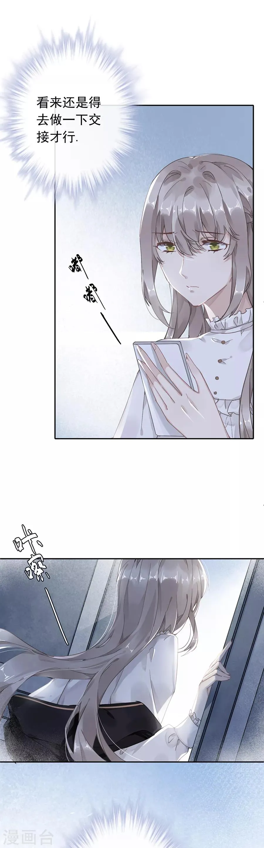 第43话 第3页
