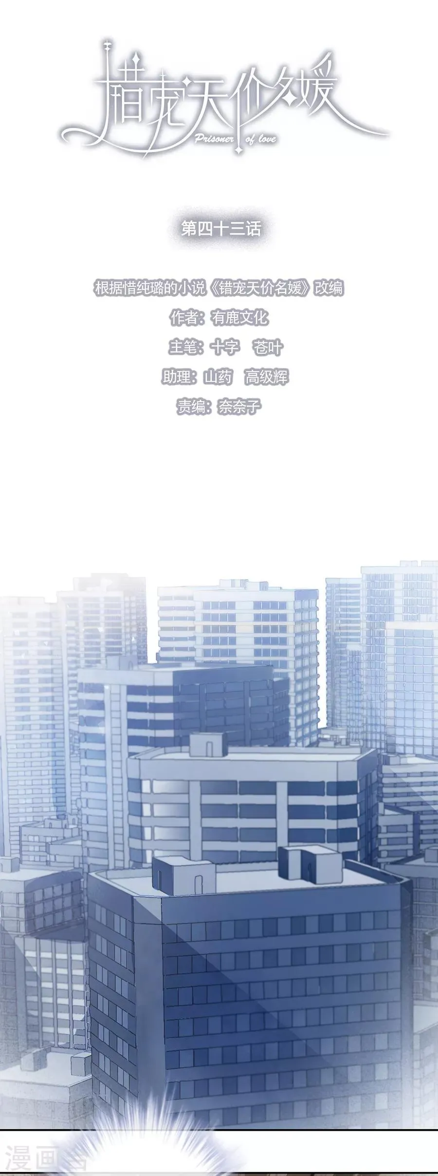 第43话 第5页