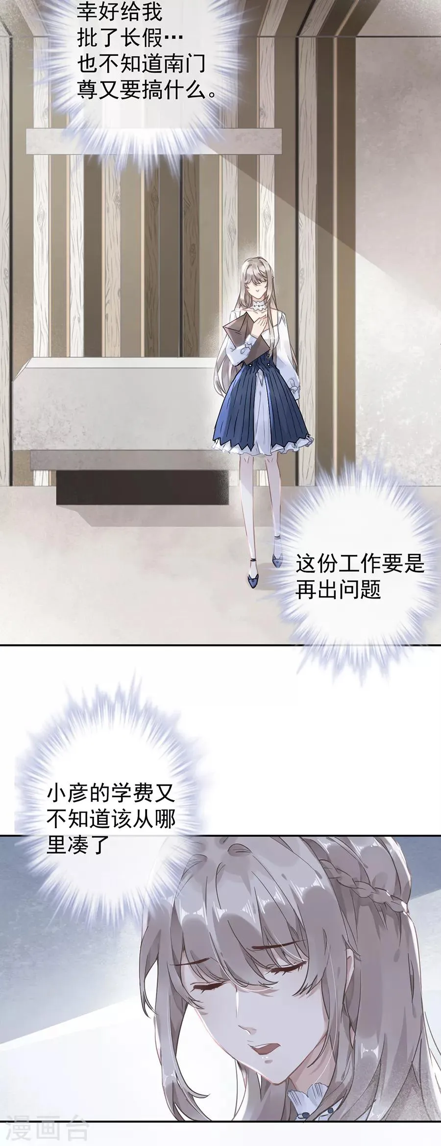 第43话 第6页