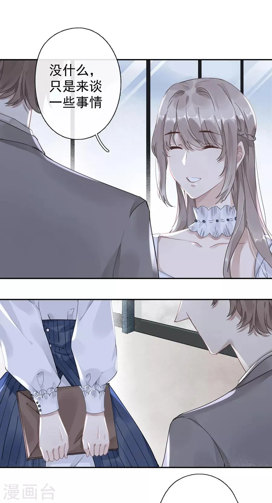 第43话 第9页
