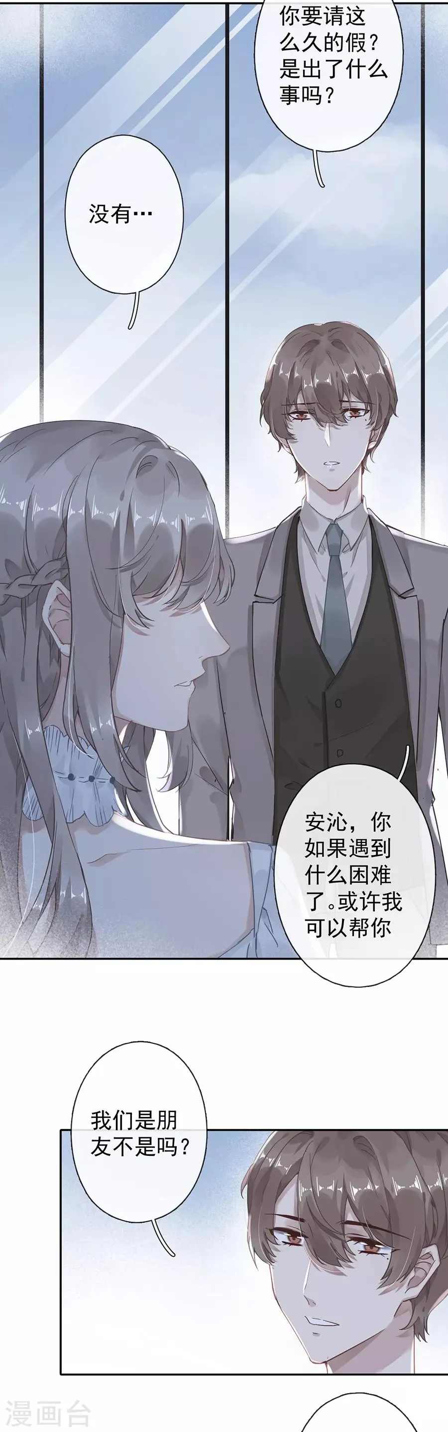 第43话 第10页