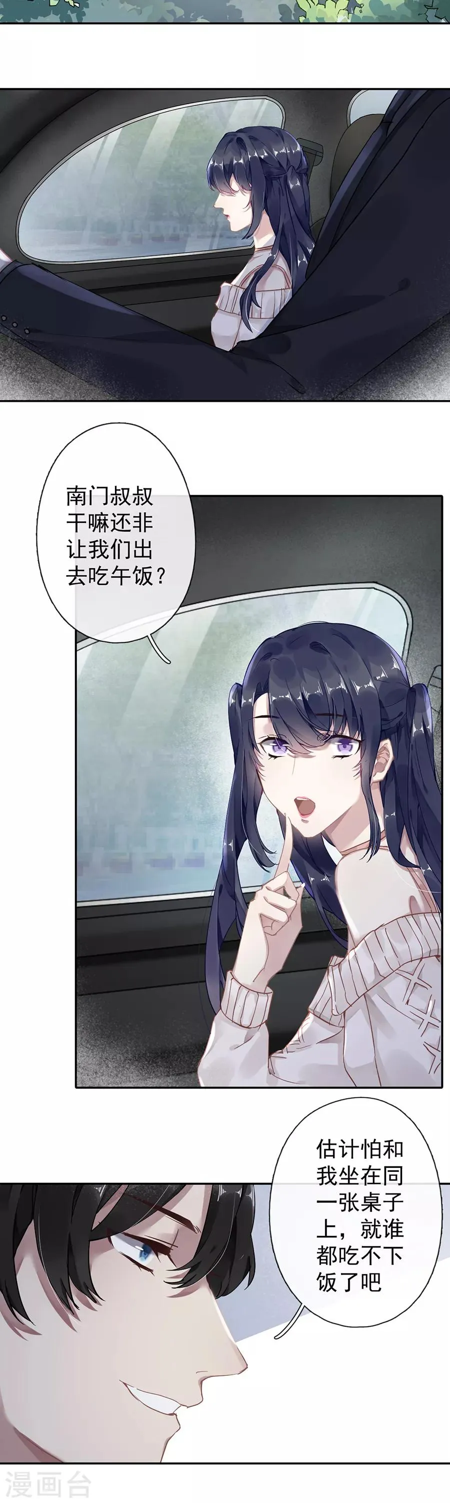 第43话 第12页