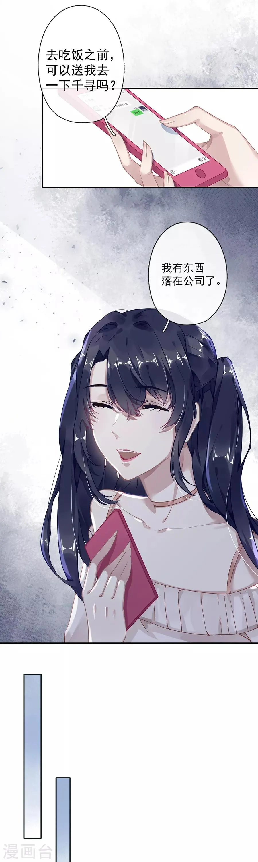 第43话 第14页