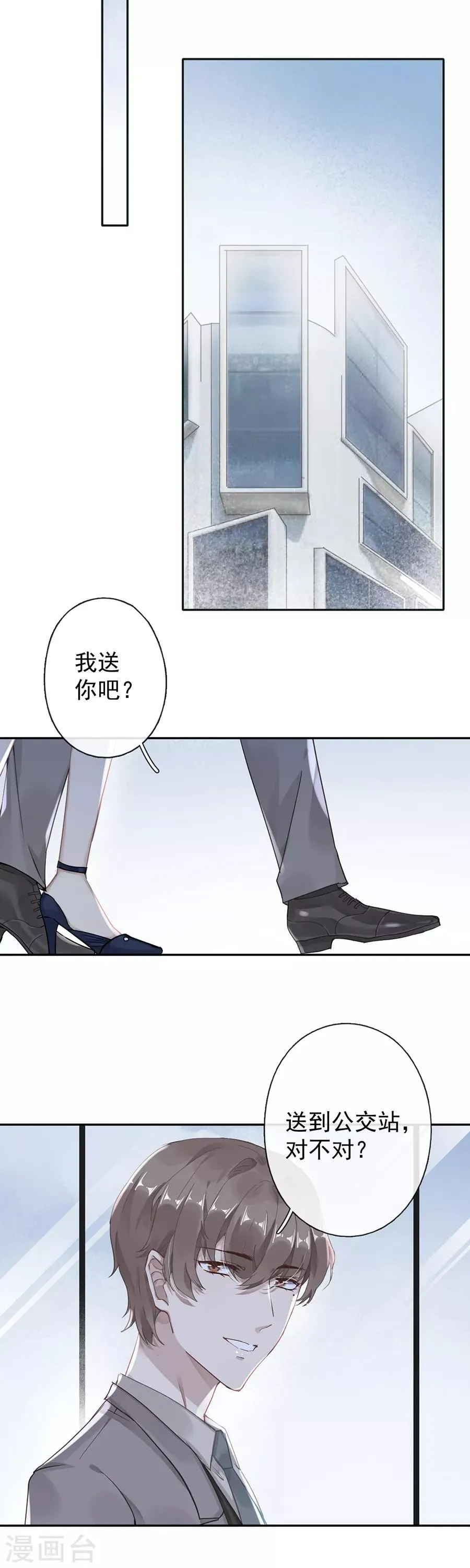 第43话 第15页