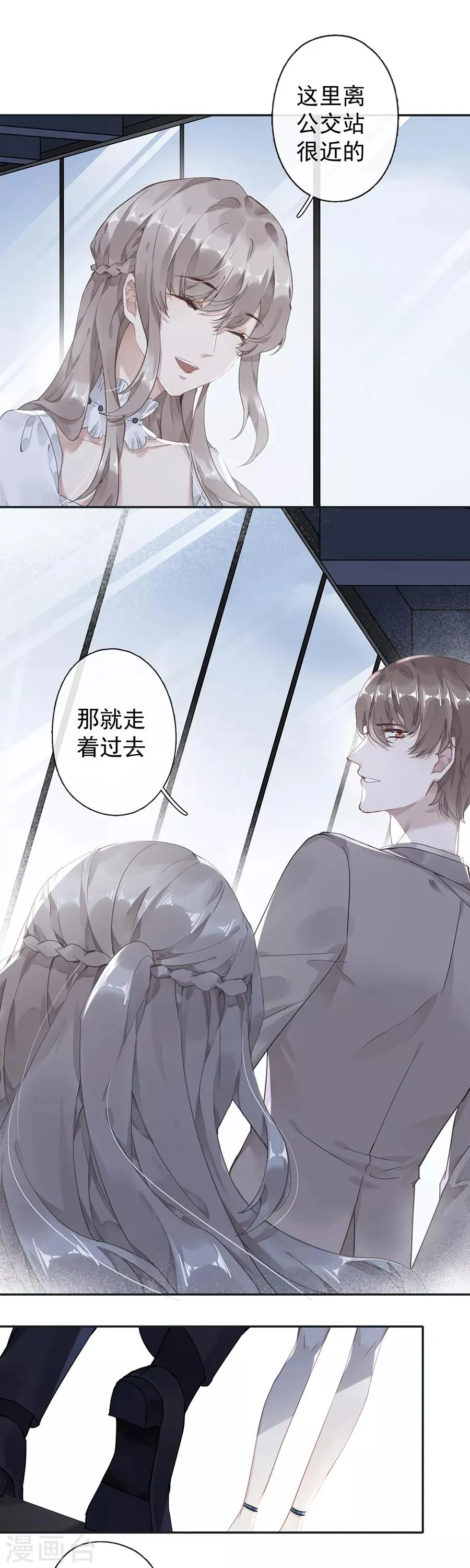 第43话 第16页