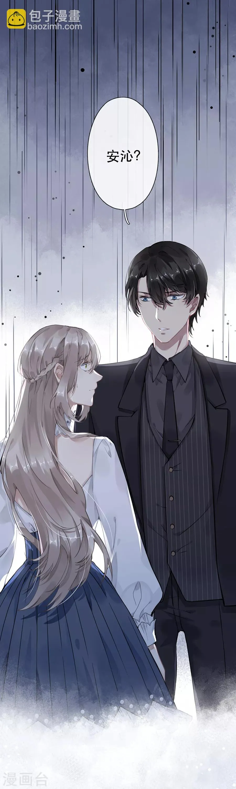 第44话 第2页