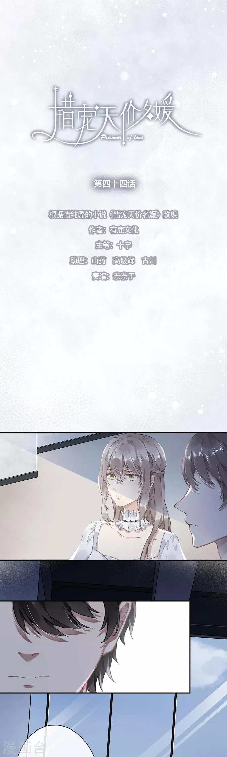 第44话 第3页