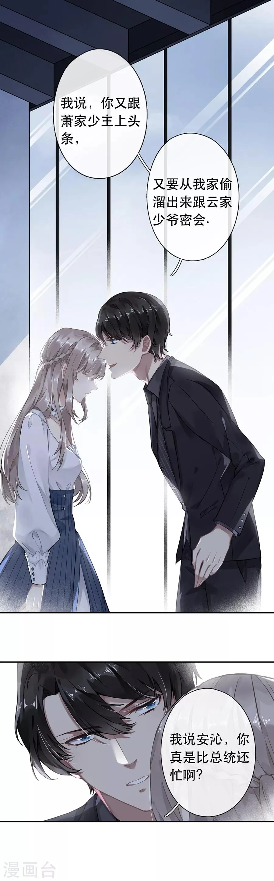 第44话 第5页