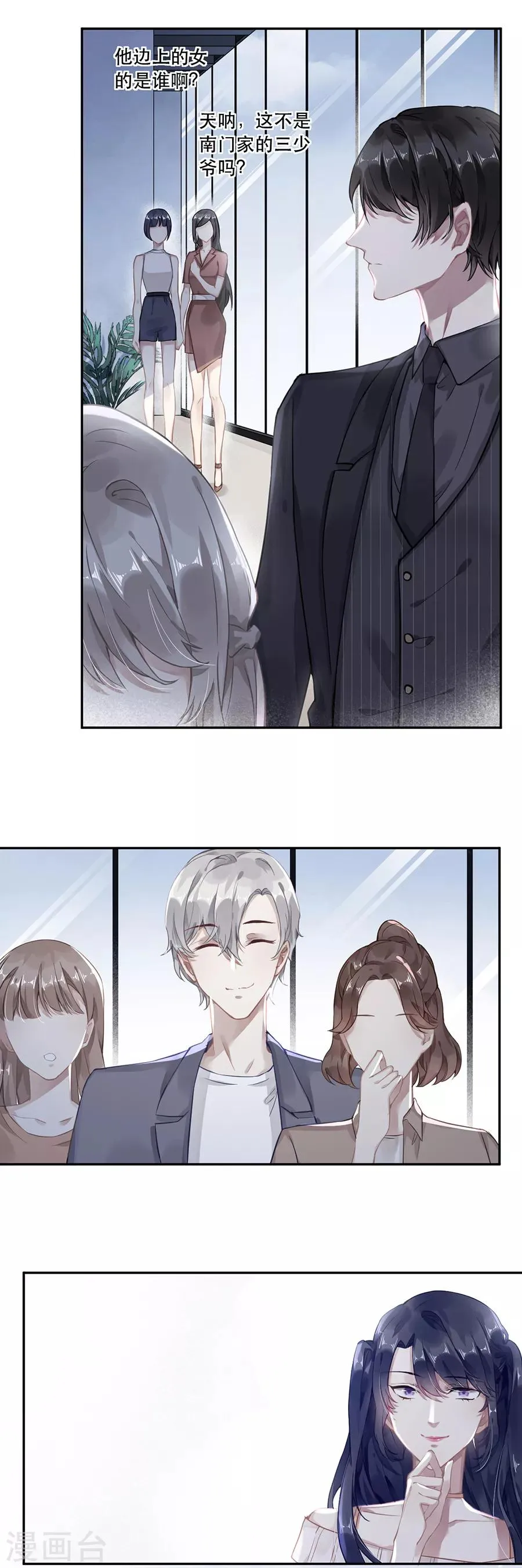 第44话 第6页