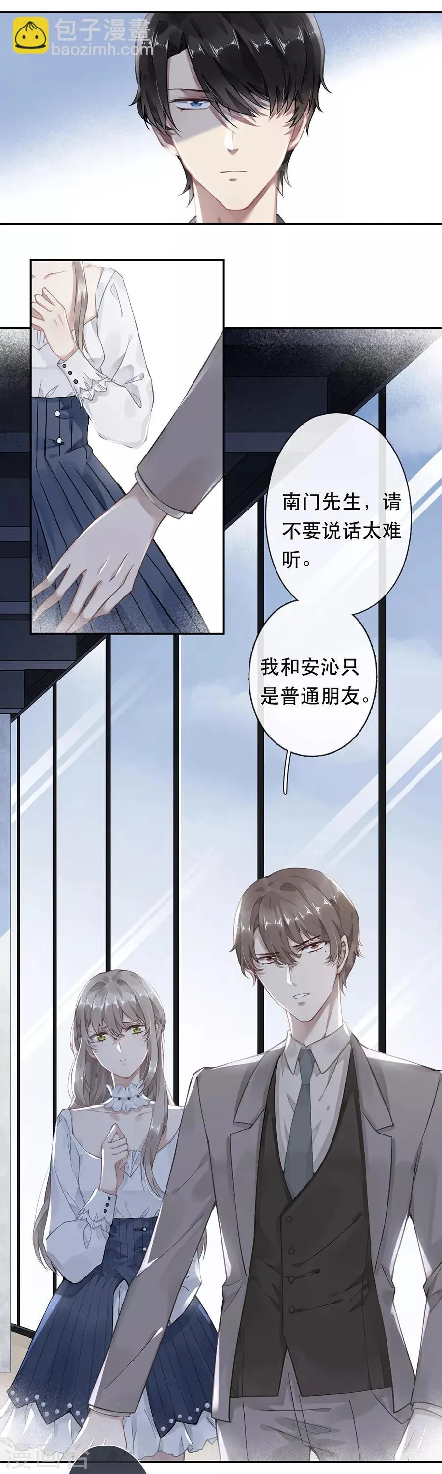 第44话 第8页