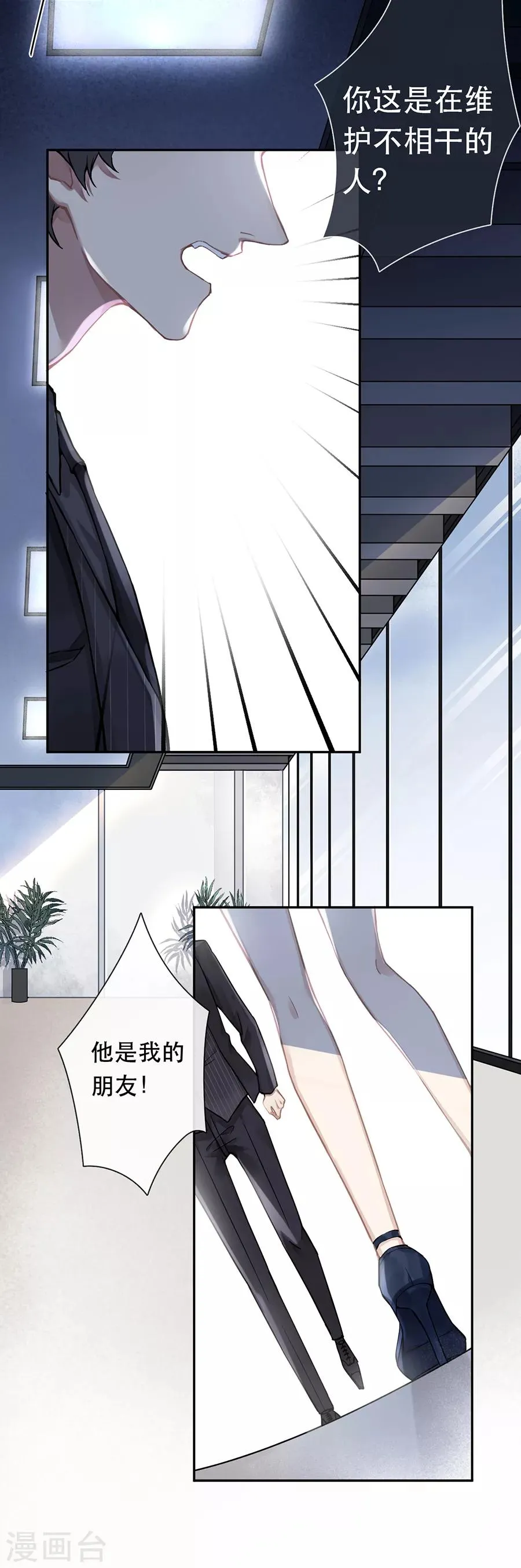 第44话 第11页