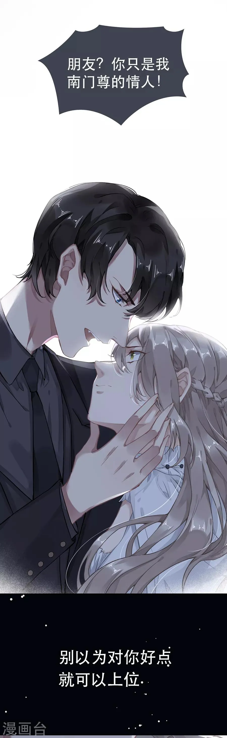 第44话 第12页