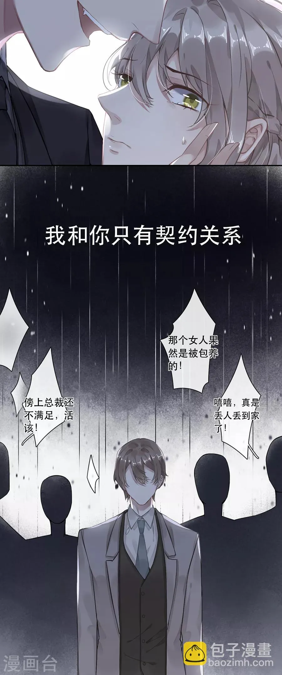 第44话 第13页