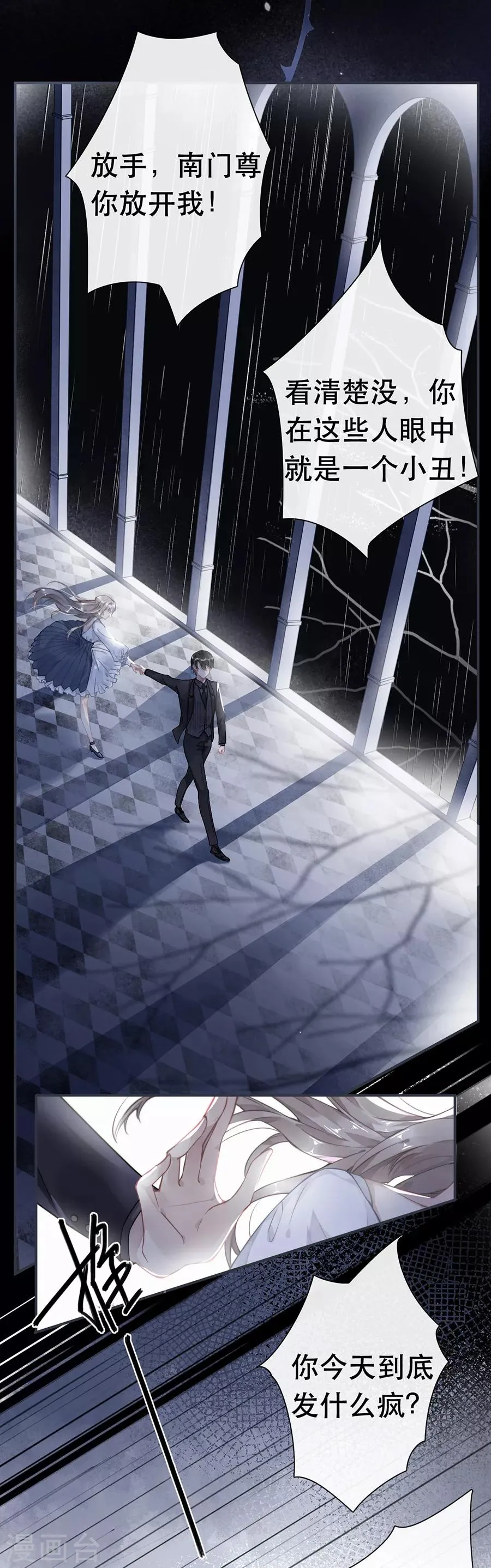 第45话 第2页