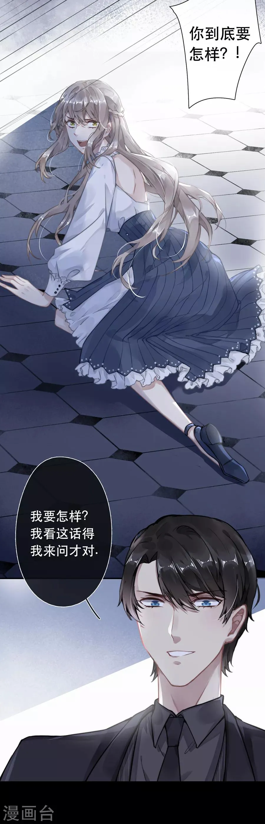 第45话 第3页