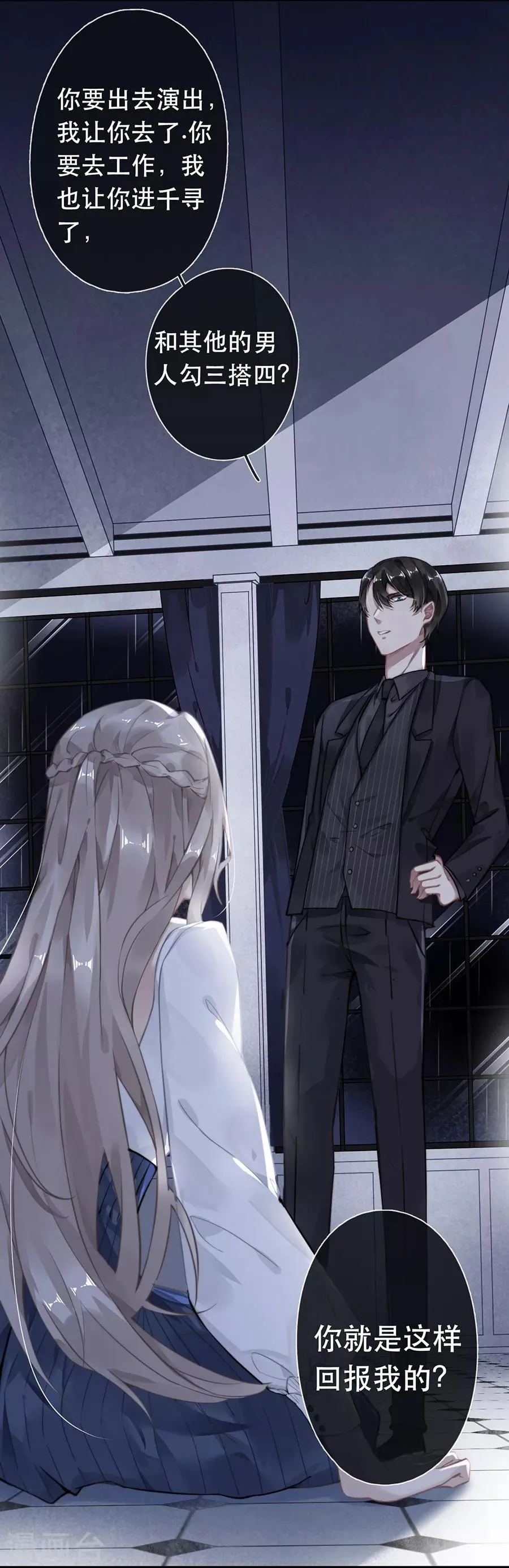 第45话 第4页