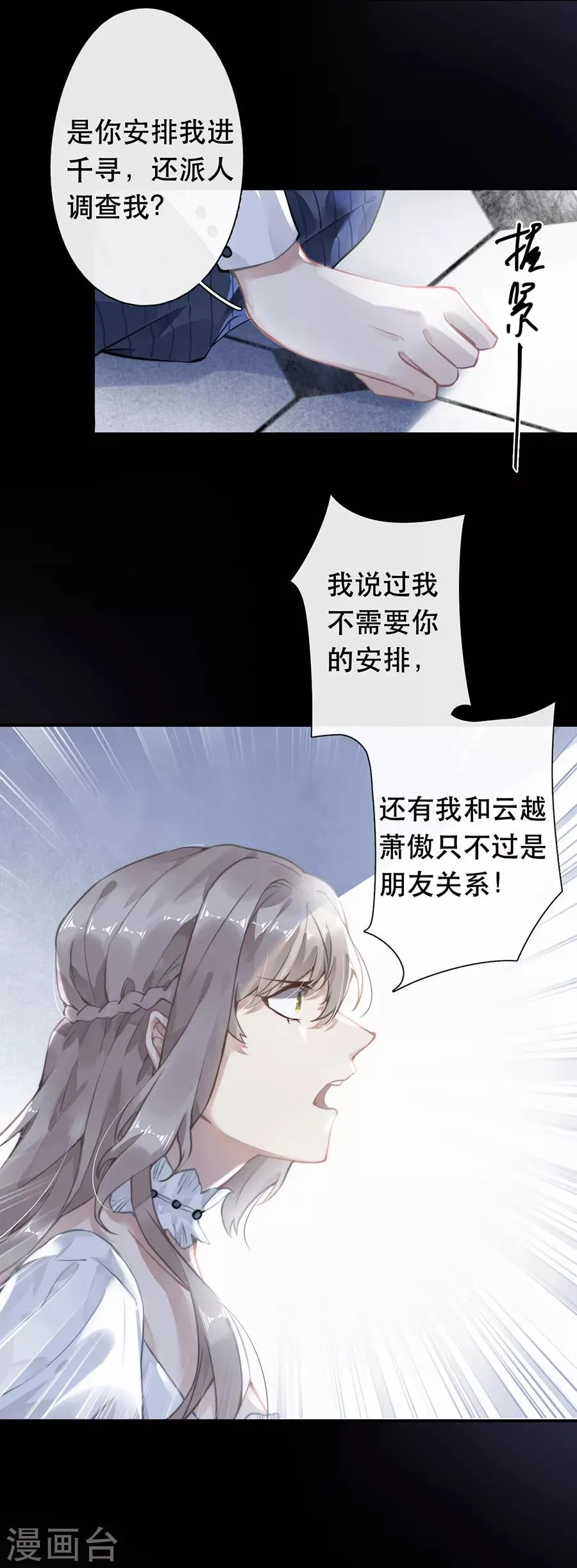 第45话 第5页