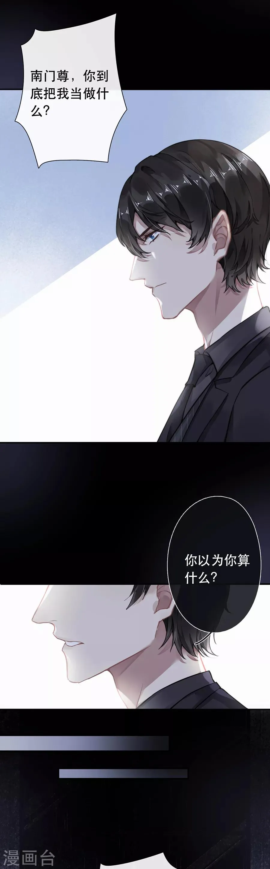第45话 第6页