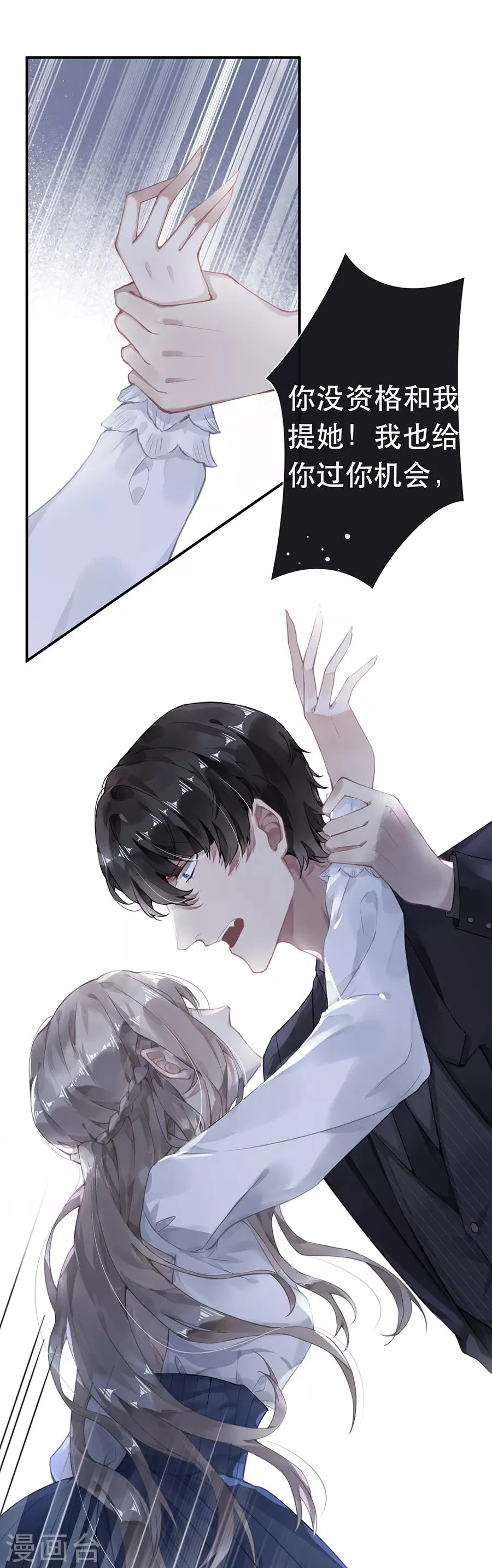 第45话 第8页