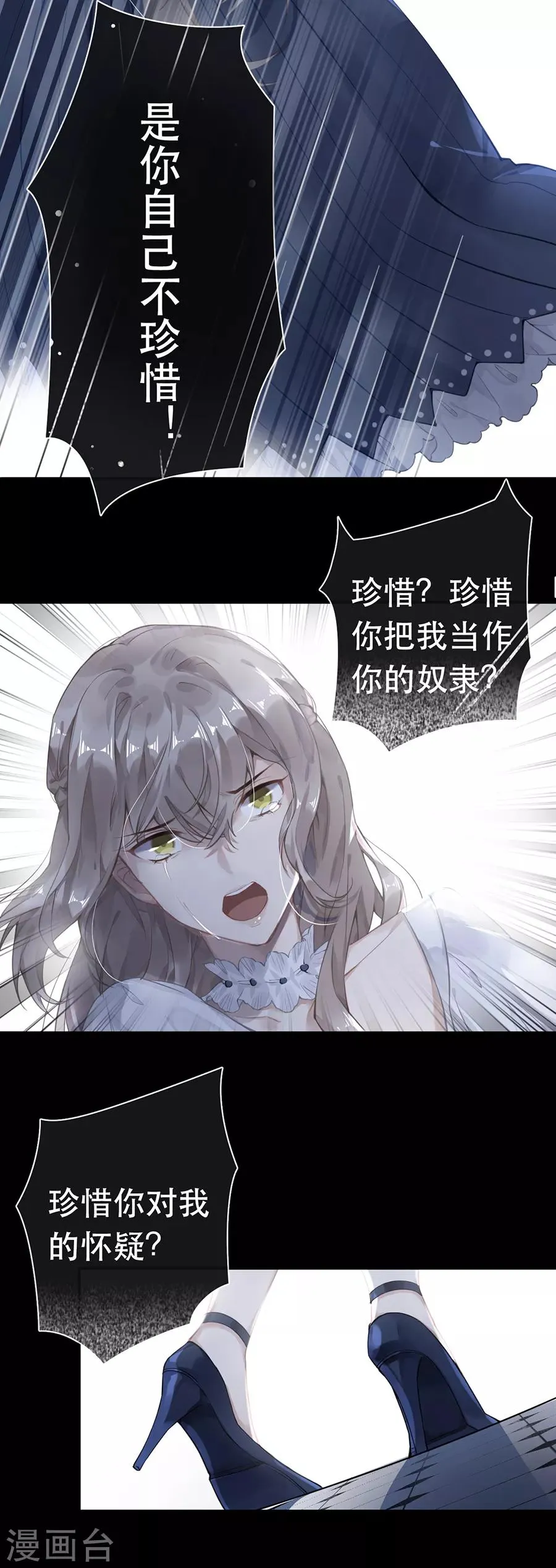 第45话 第9页