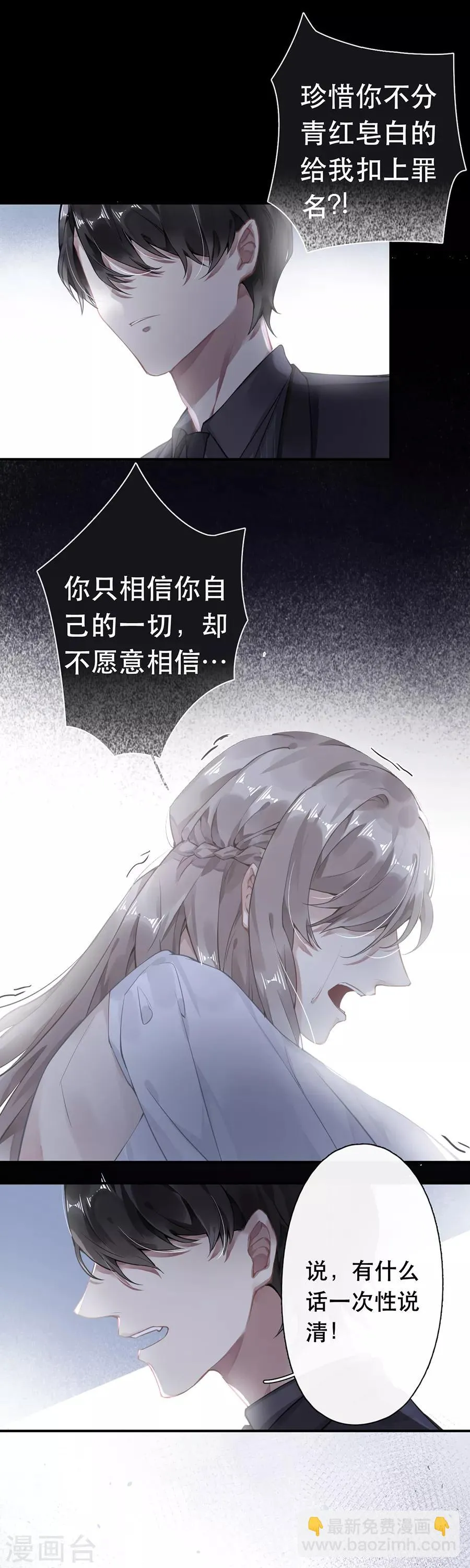 第45话 第10页