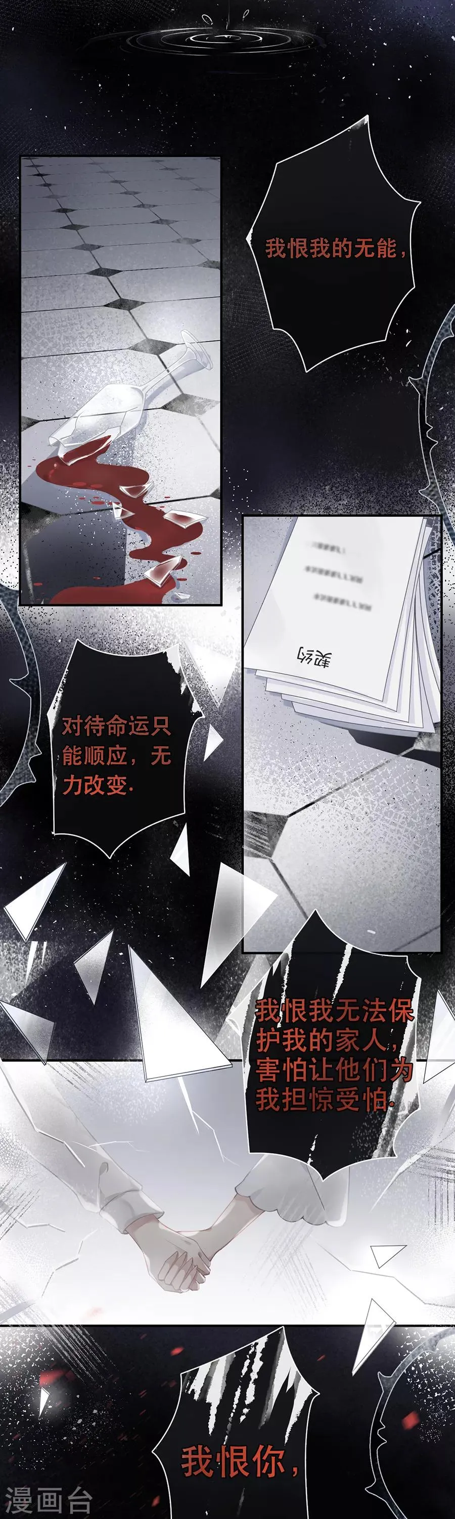 第45话 第12页