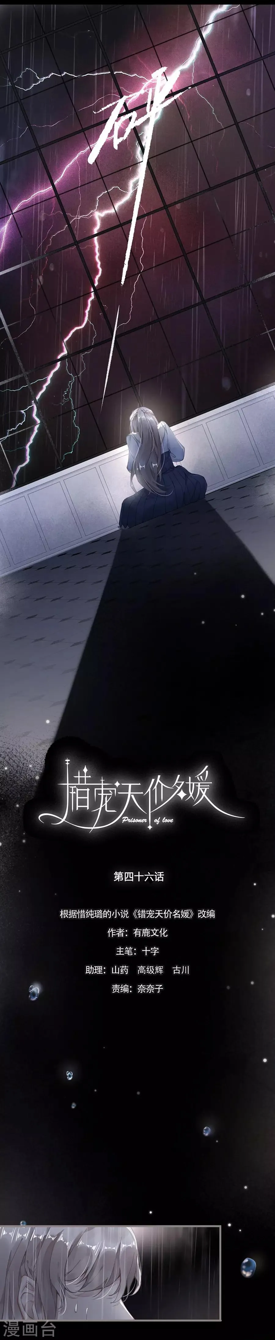 第46话 第5页