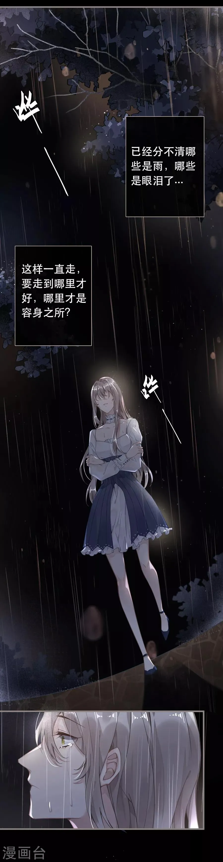 第46话 第7页