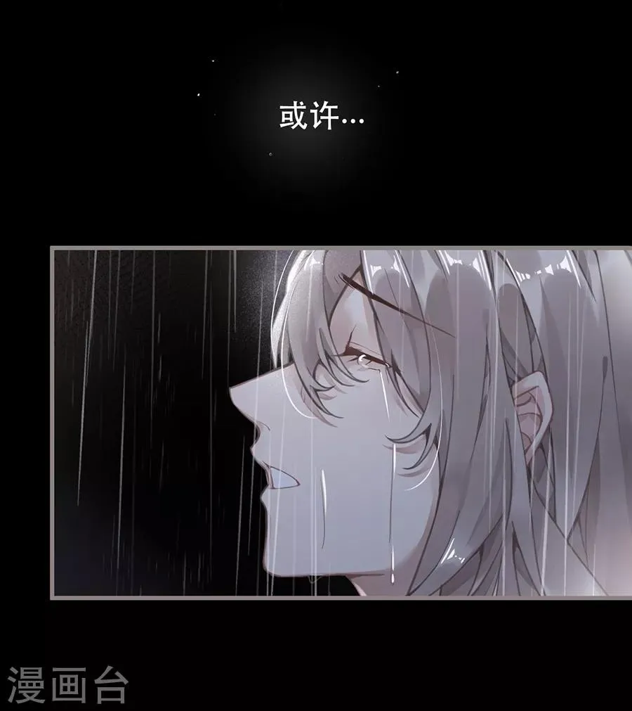 第46话 第8页
