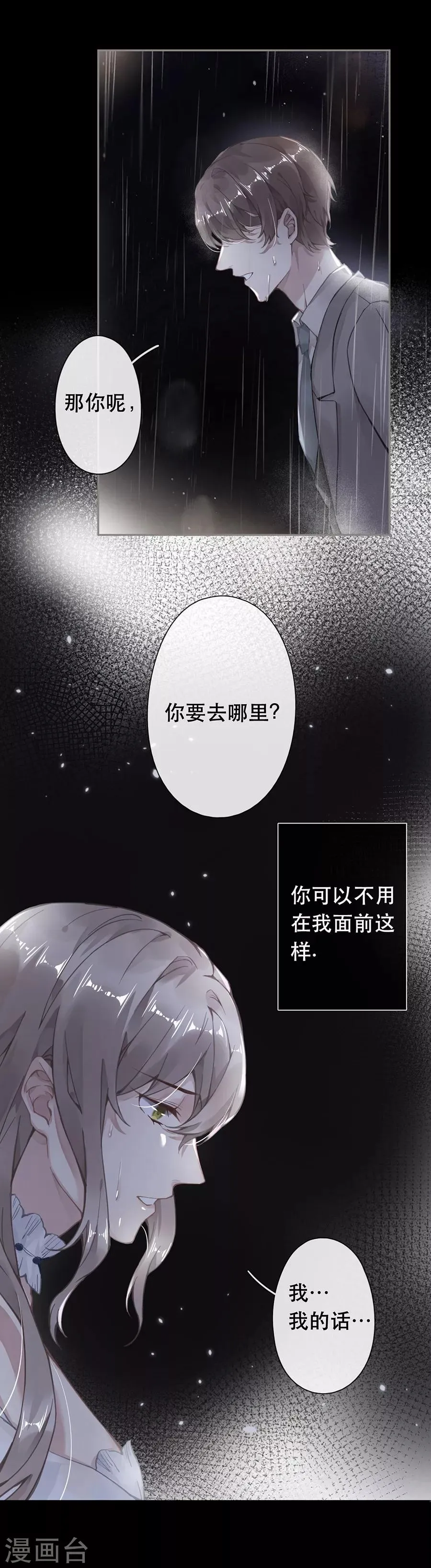 第46话 第20页