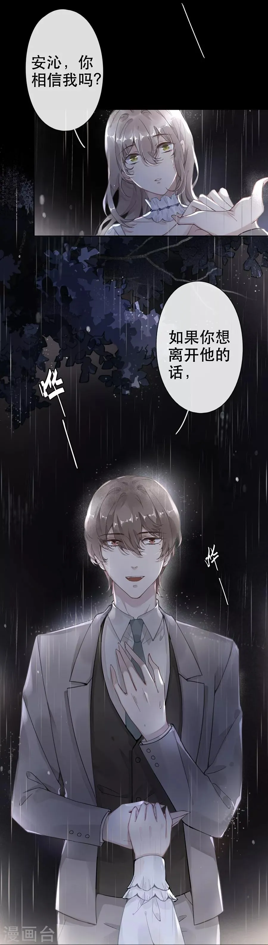 第46话 第23页