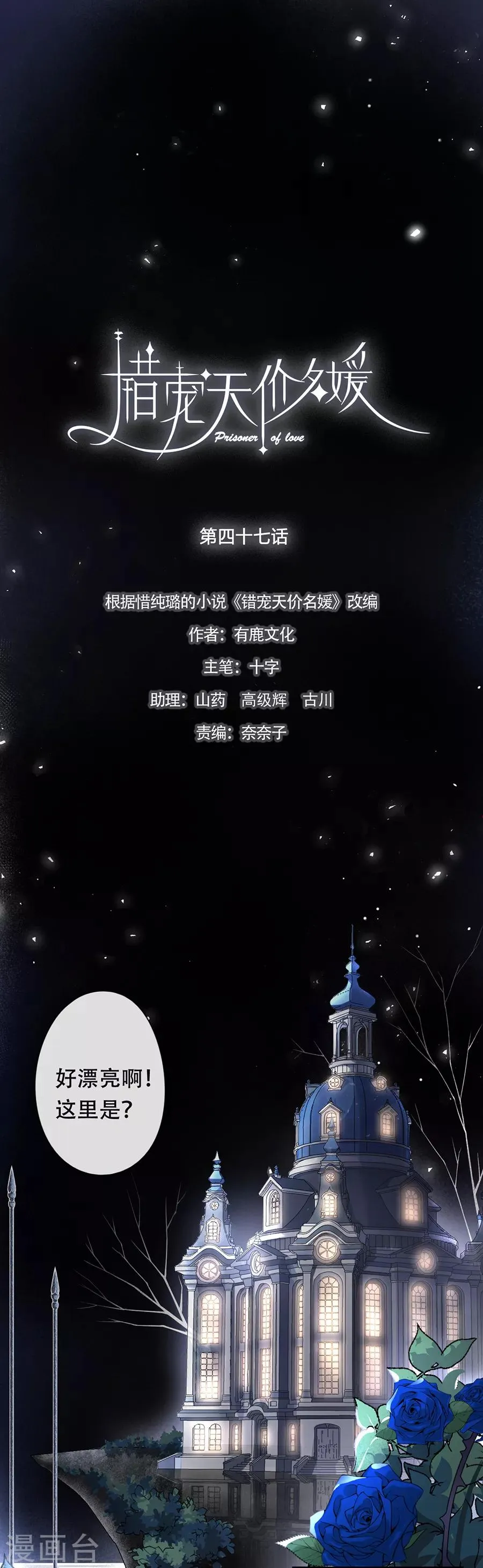 第47话 第1页