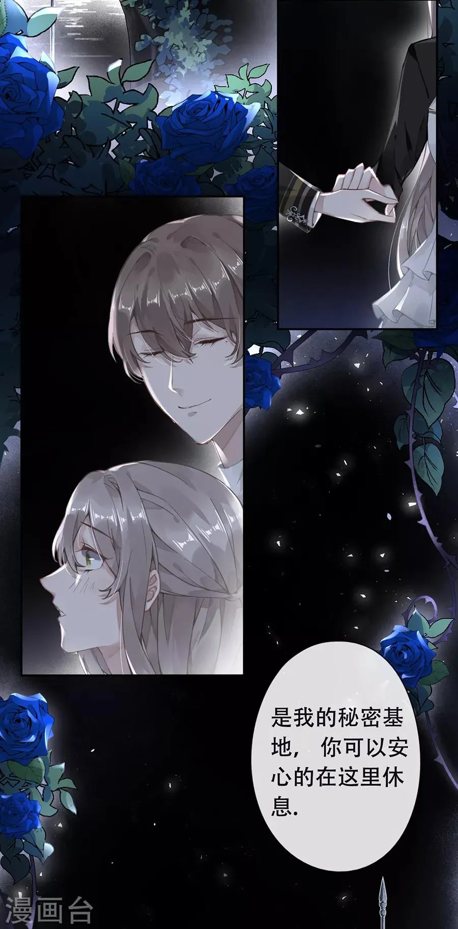 第47话 第2页