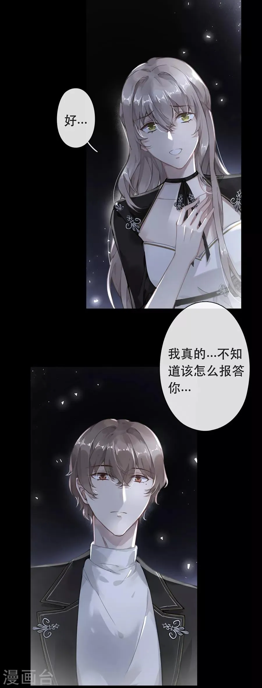 第47话 第5页