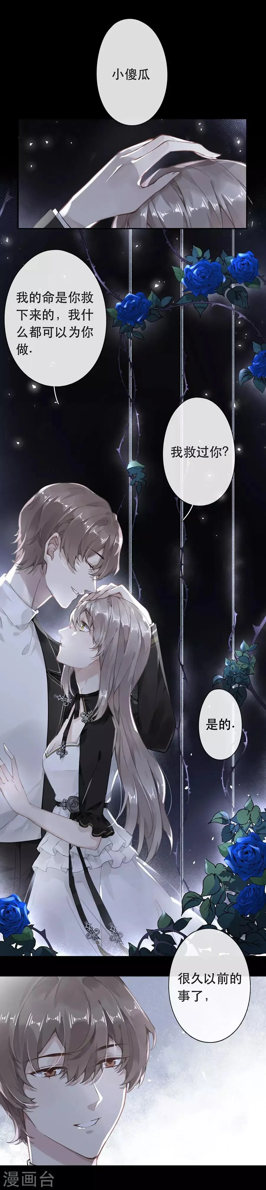 第47话 第6页
