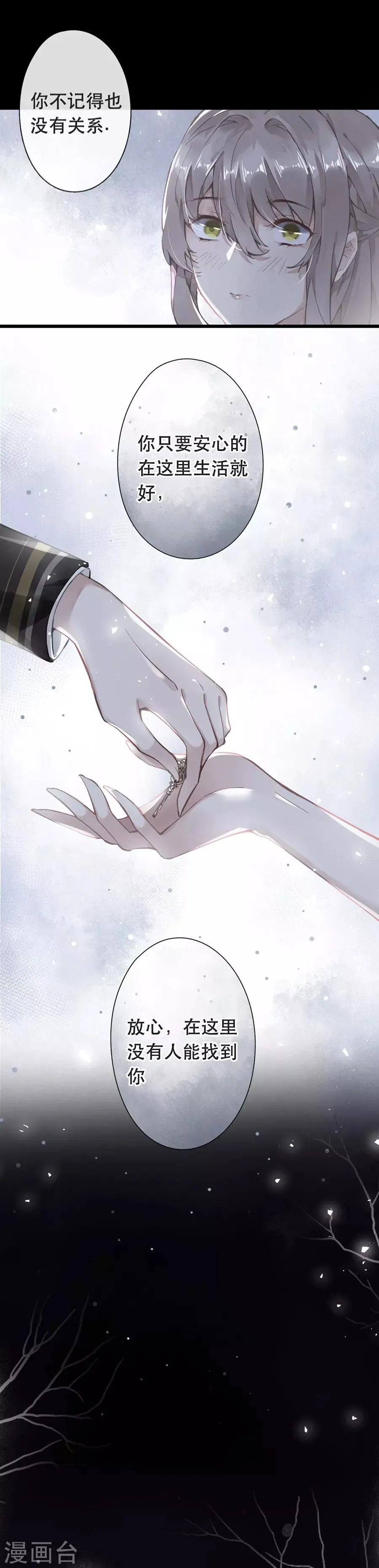 第47话 第7页