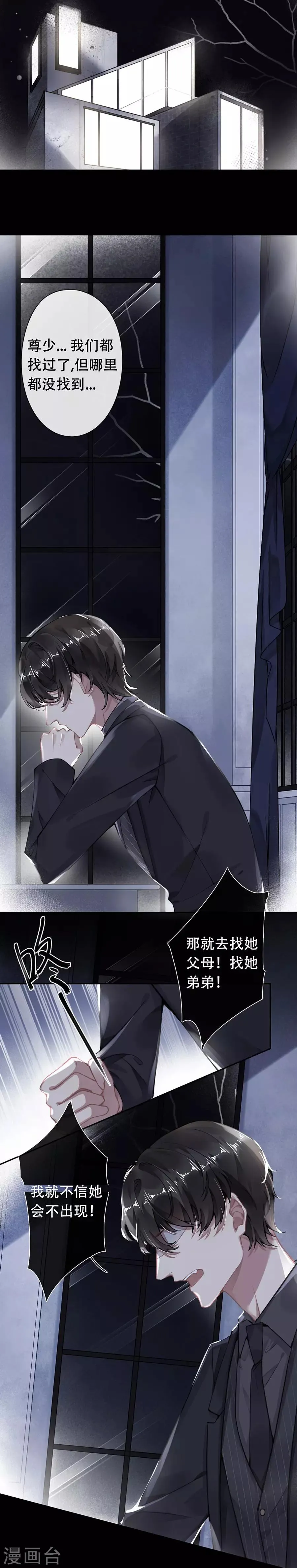 第47话 第8页