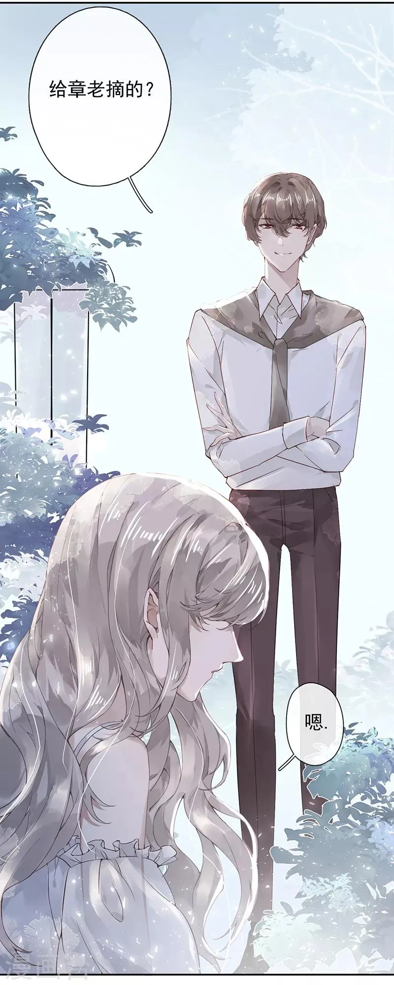 第48话 第5页