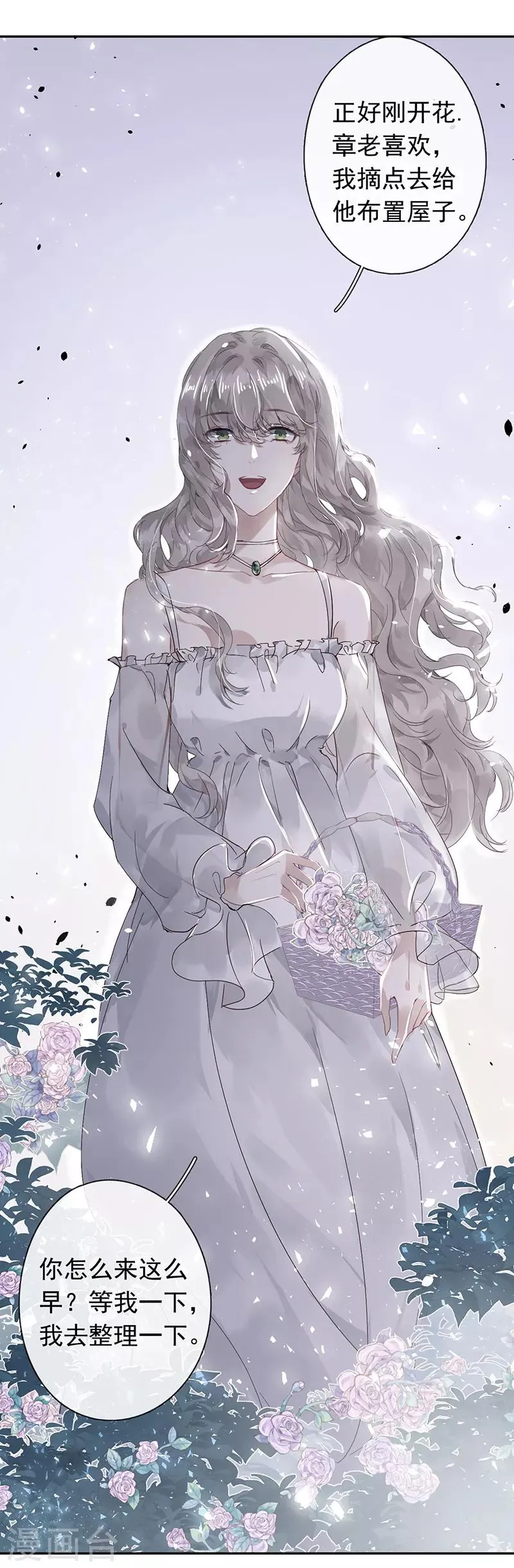 第48话 第6页