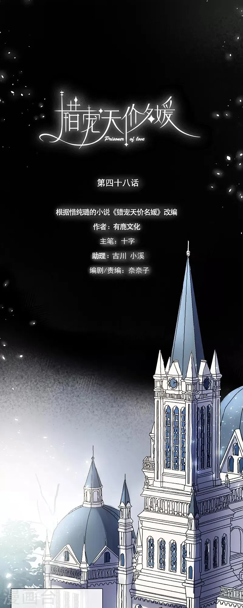 第48话 第8页