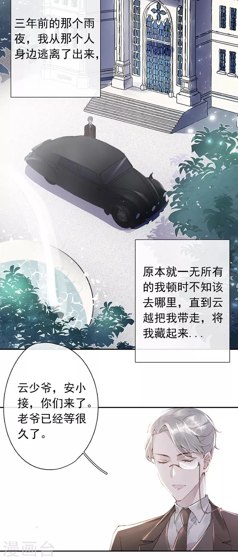 第48话 第9页
