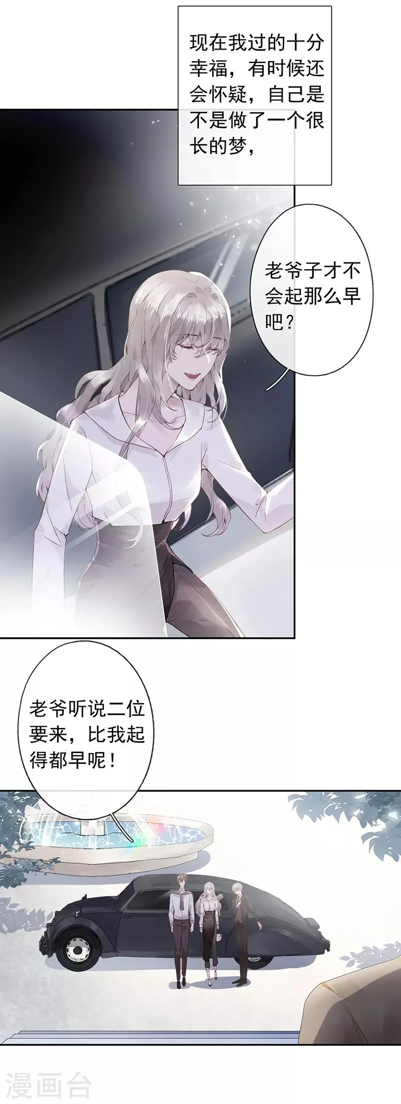 第48话 第10页