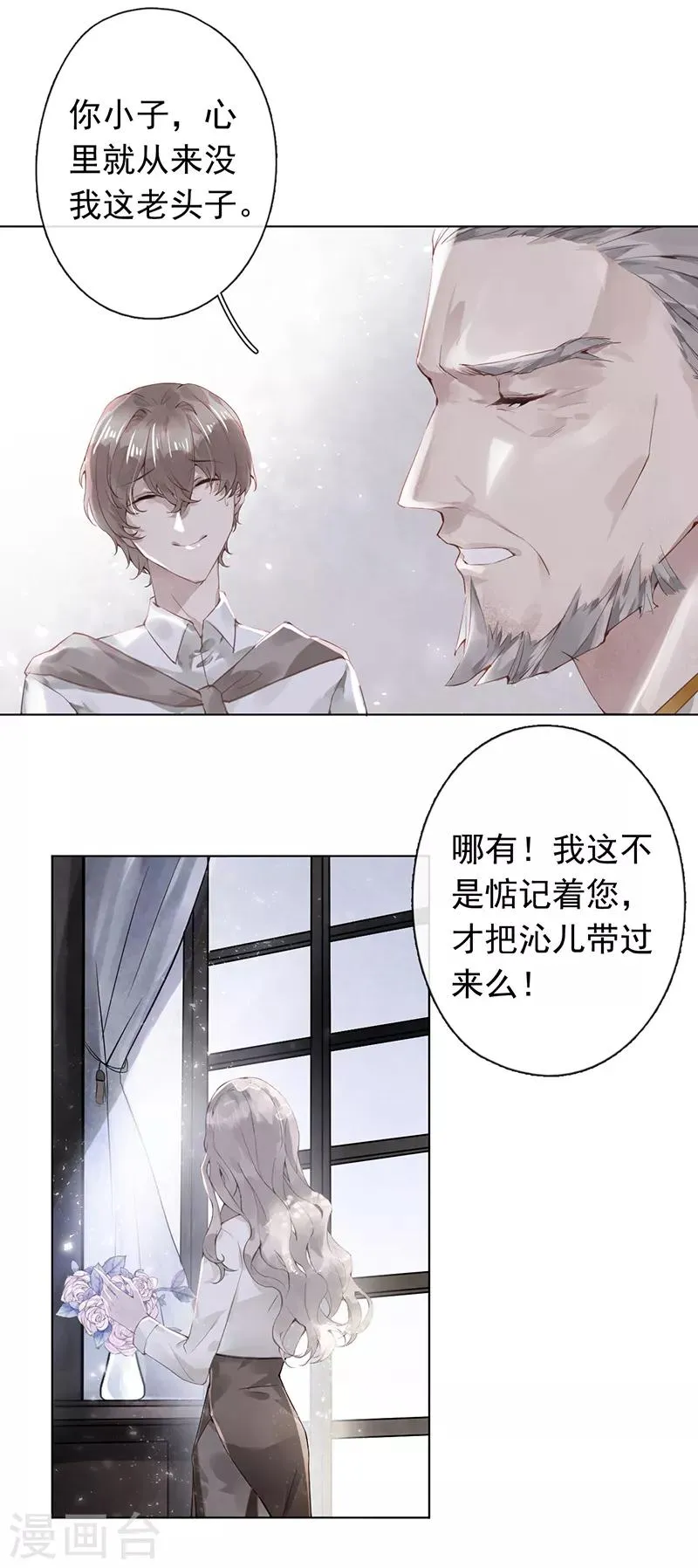 第48话 第14页