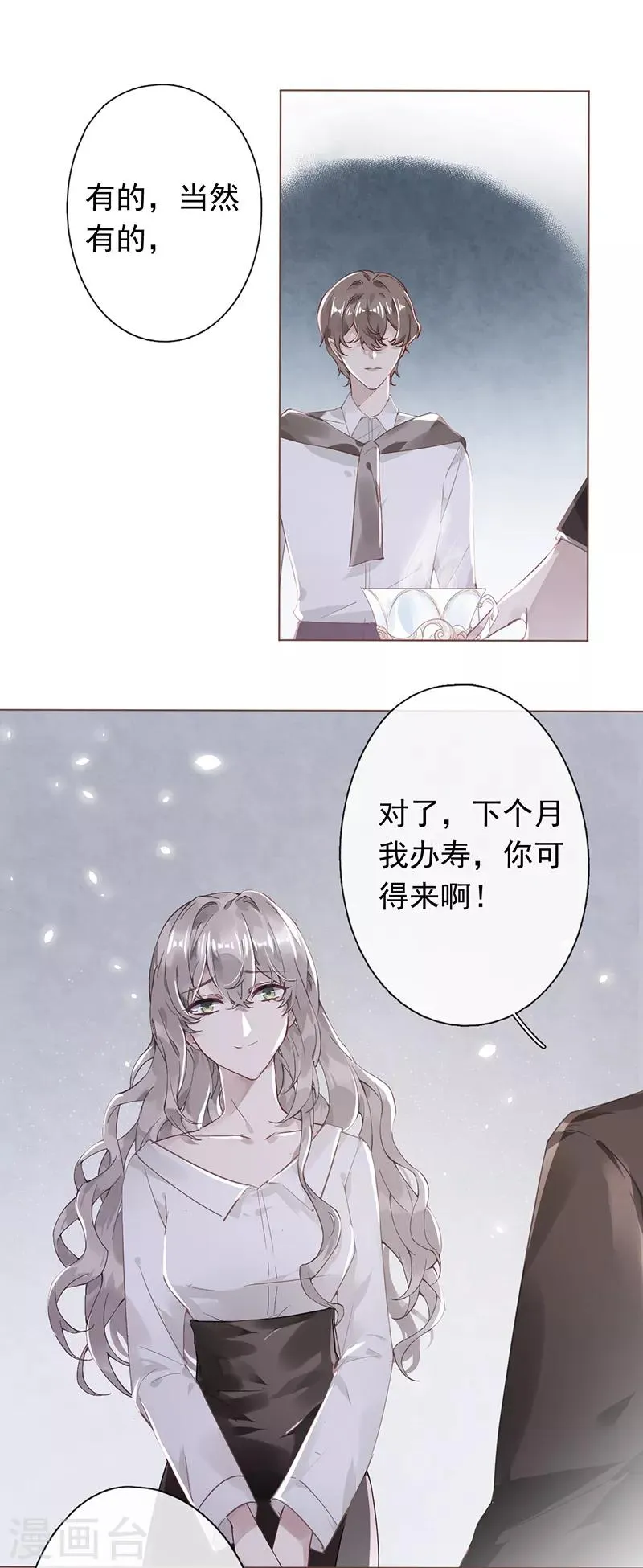 第48话 第21页